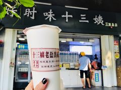 -好时味十三姨(河西路店)