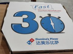-达美乐比萨(深圳广夏路店)