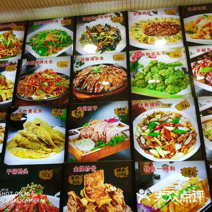 老厨饺子私家菜