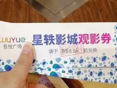 -吾悦广场(南京鼓楼店)