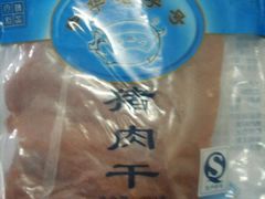 肉铺-黄胜记鼓浪屿肉松店(龙头路店)