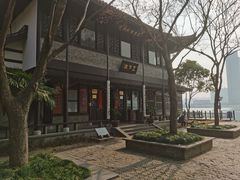 -高子水居
