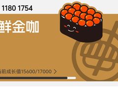 -争鲜回转寿司(大连和平广场凯德PLUS店)