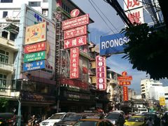 -唐人街(耀华力路)