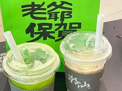 -茶月山·潮汕工夫茶饮(乐峰广场店)