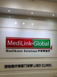 -SKINIST丽铂医疗美容
