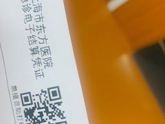 -上海市东方医院(总院)