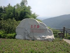 -铁山坪森林公园