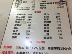 -黑竹香鸡(营和巷店)