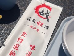 -战友蚝情烧烤工场(嘉华店)