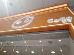 门面-CoCo都可(昆百大店)