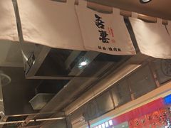 -吾妻拉面•和风食堂(群光广场店)