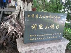 景点-胡里山炮台
