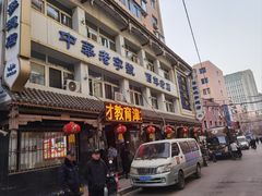 -马家烧麦(总店)
