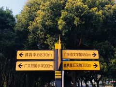 -广东科学中心