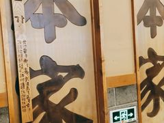 -韩屋韩国料理(天山路店)