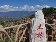 -元谋土林景区(物茂土林)