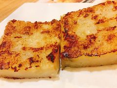 萝卜糕-添好运点心专门店(中环IFC店)