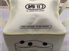 -姆们M Sweetie Cake(三里屯店)