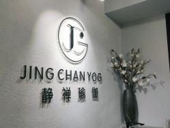 -JC·YOGA静禅瑜伽普拉提