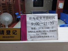 -广东省人民体育场