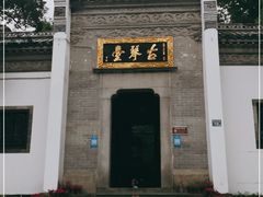 -古琴台