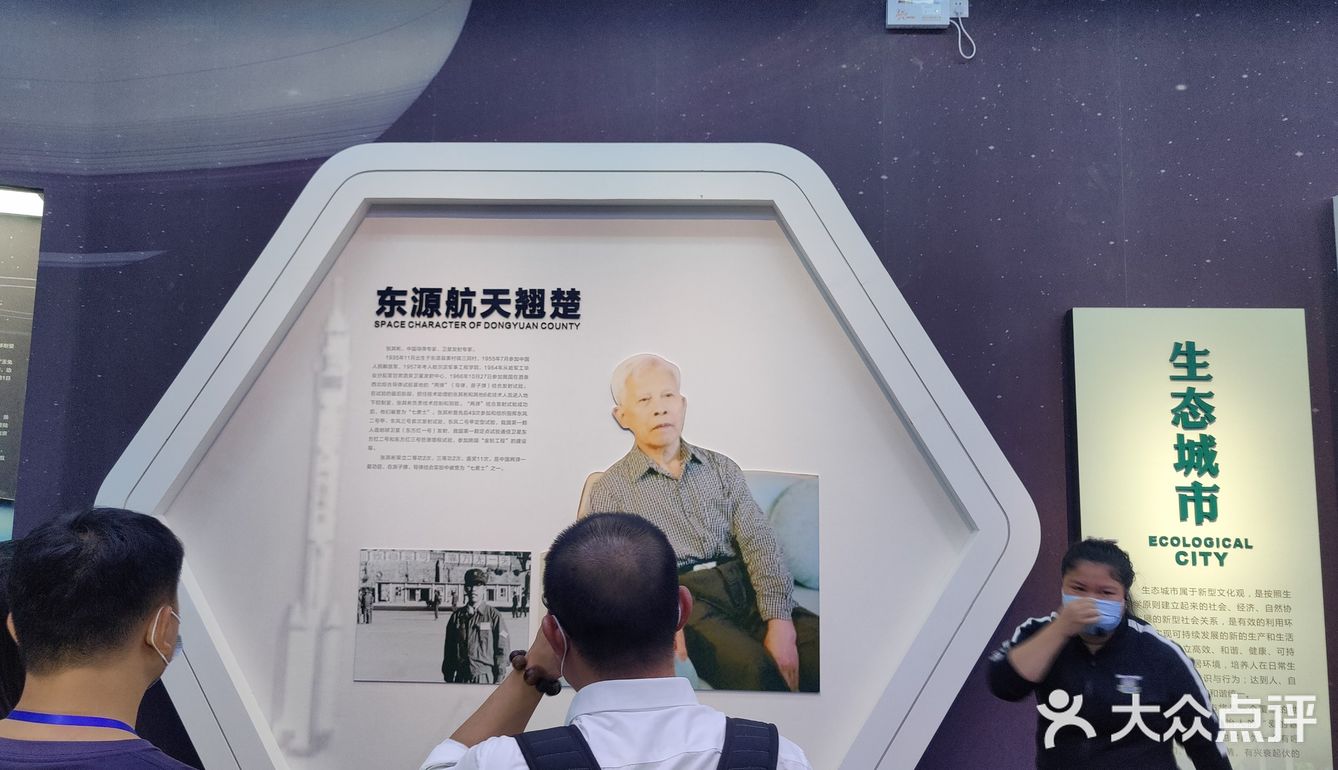 河源市东源县博物馆