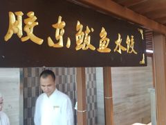 -威海蓝海御华大饭店·蓝钻美食自助百汇