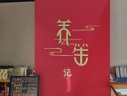 -养笙记·艾灸美容养生·轻养生活馆