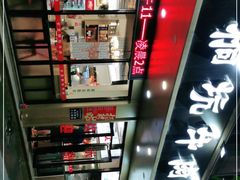 -合意桐坑牛肉粿·鲜牛肉火锅(嵩山总店)