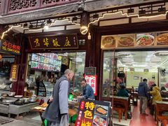 -君华饭店·腊排铜火锅