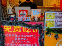 -卞姐蛋饼(陕西南路店)
