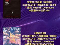 -HOU LIVE(下沙店)