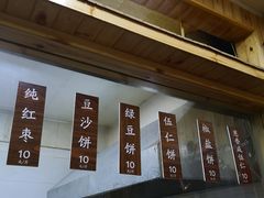 -徐文林香酥饼(桃园店)