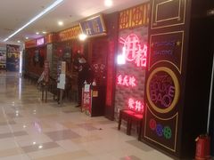 -鹏欣水游城