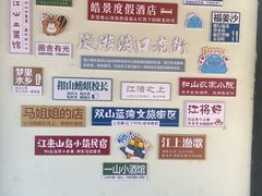 -双山岛