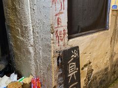 -仓桥直街臭豆腐