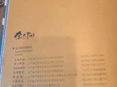 -金太阳海鲜烧烤·本地人餐厅(东纬路旗舰店)