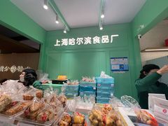 -哈氏·上海哈尔滨食品厂(五角场万达广场店)
