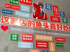 -丰乐餐厅·始于1999(千岛湖店)