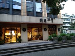 门面-炖物24章·顺时轻养茶(杭州大厦店)