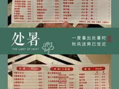 菜单-路环码头面馆