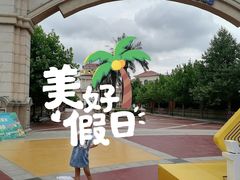 -青岛方特梦幻王国