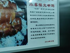 -小粤楼·怀旧粤菜(万辉国际广场店)