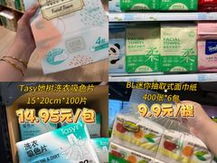 -世纪联华(杭州新塘路店)