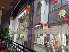 -松鹤楼(山塘街店)