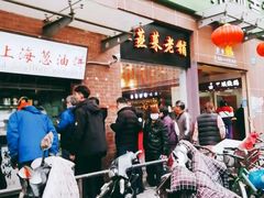 门面-三角地菜市场(吉祥路店)