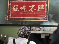 -鲁达面馆本帮风味(共康东路店)