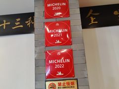 -金生隆(六铺炕店)