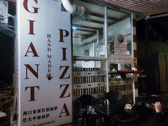 -宅恩特披萨(百汇城店)